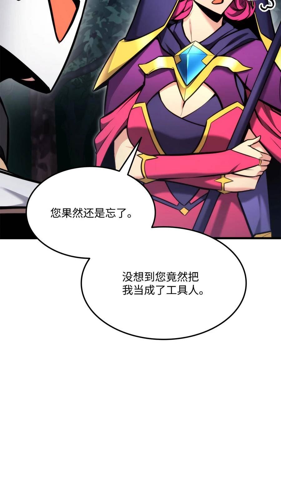 榜上玩家的归还漫画,090 尼克的危机4图