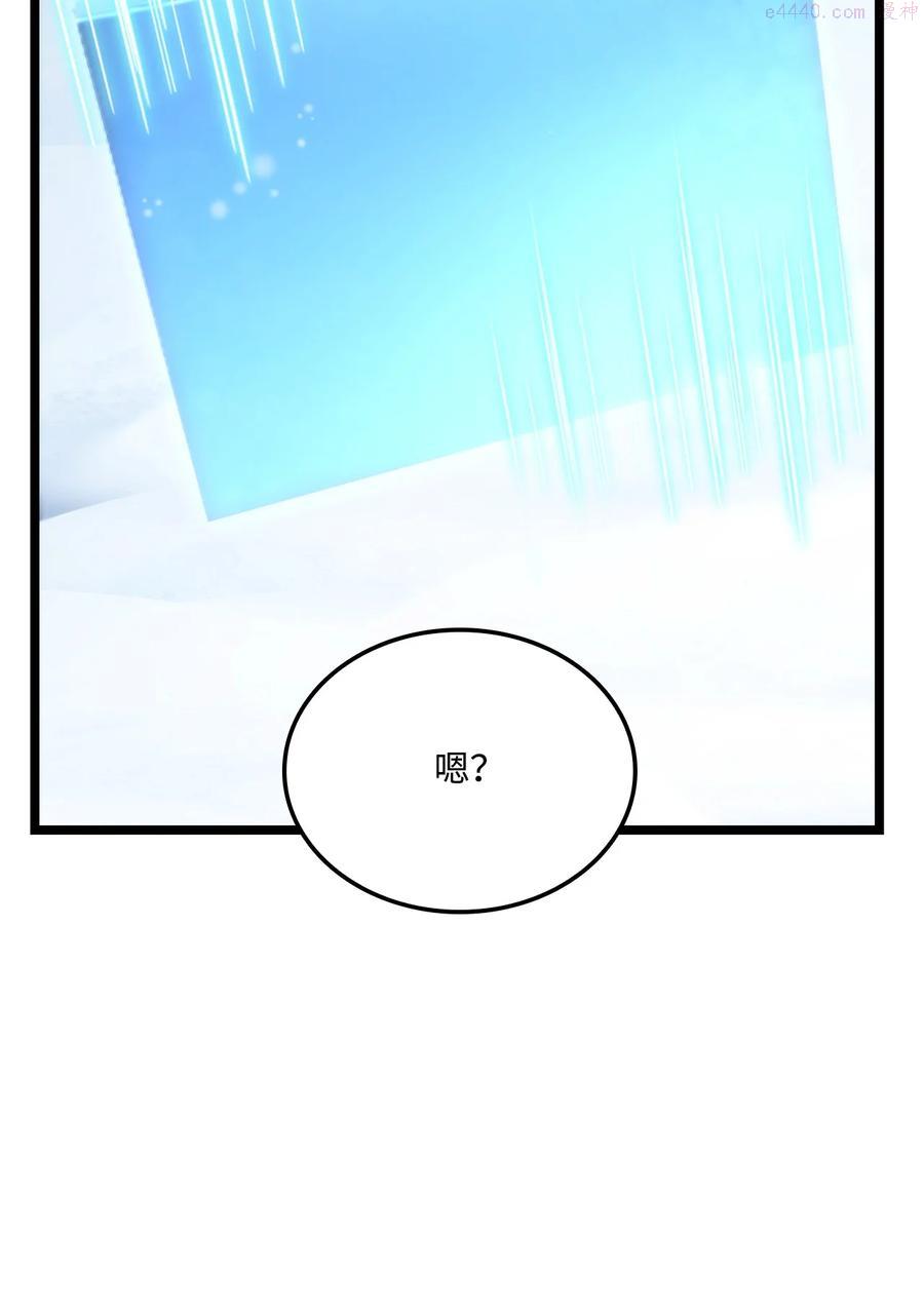 榜上玩家的归还漫画,037 卡勒姆的研究所2图