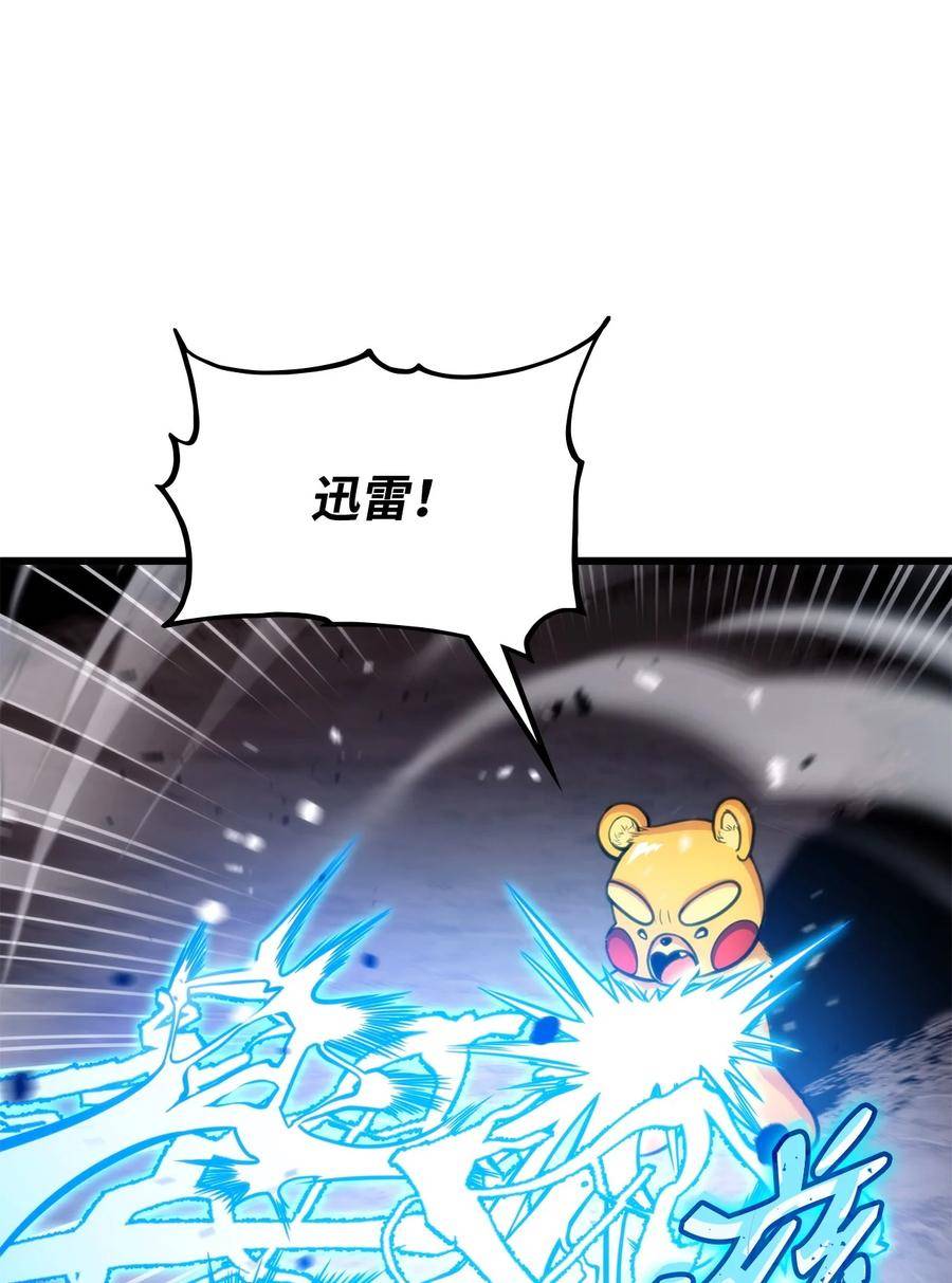 榜上玩家的归还漫画,095 不逞多让2图