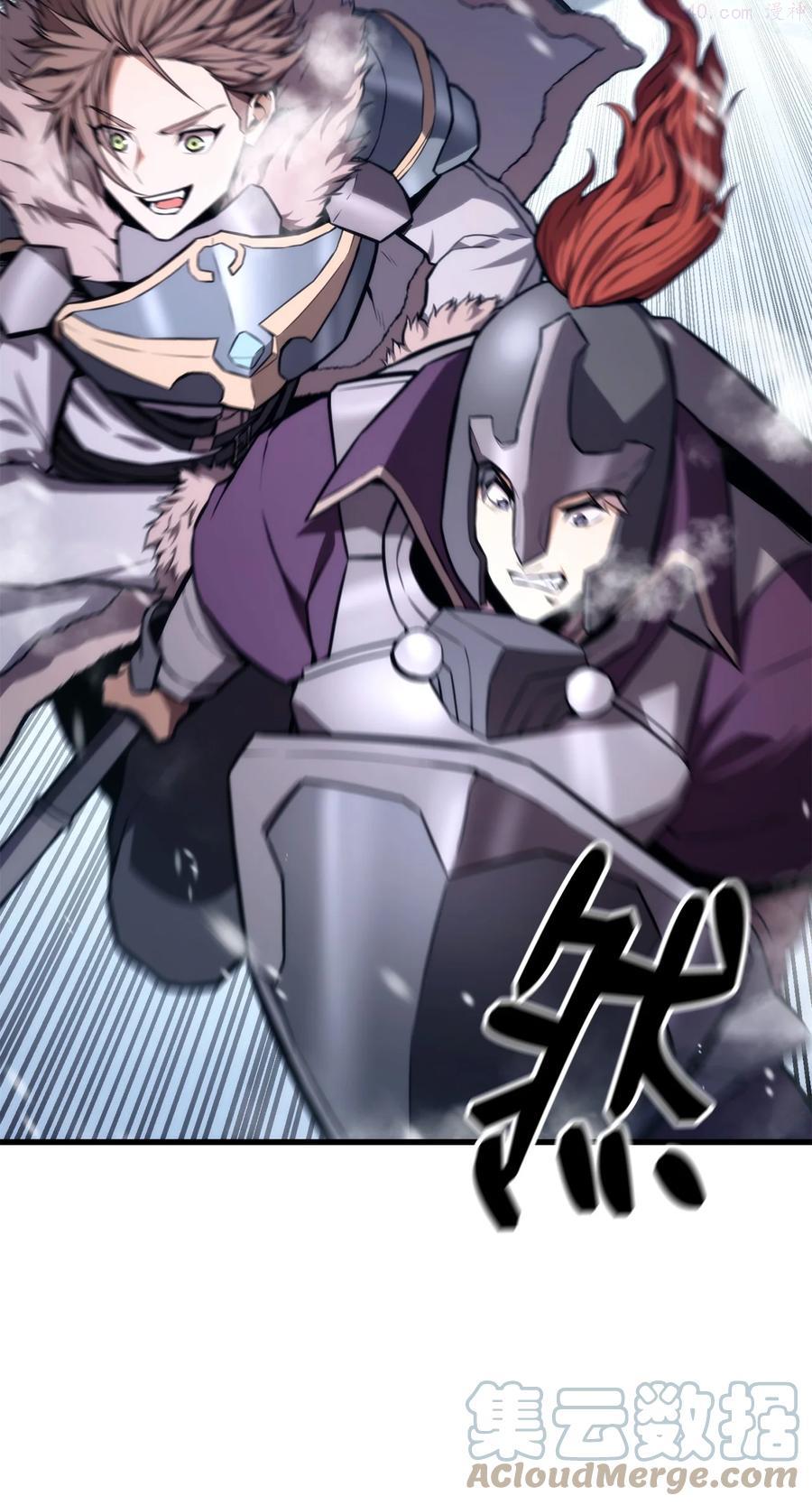 榜上玩家的归还漫画,036 堪昆的苦衷1图