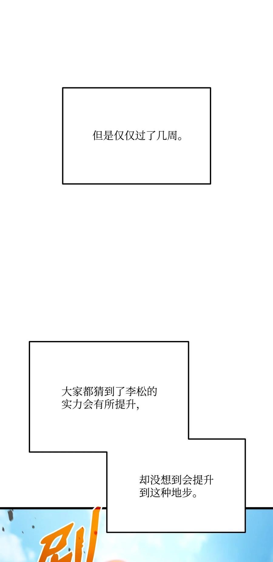 榜上玩家的归还漫画,101 爸爸的挑战4图