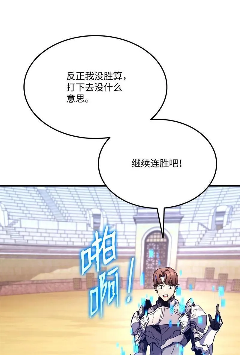 榜上玩家的归还漫画,118 好友对决2图
