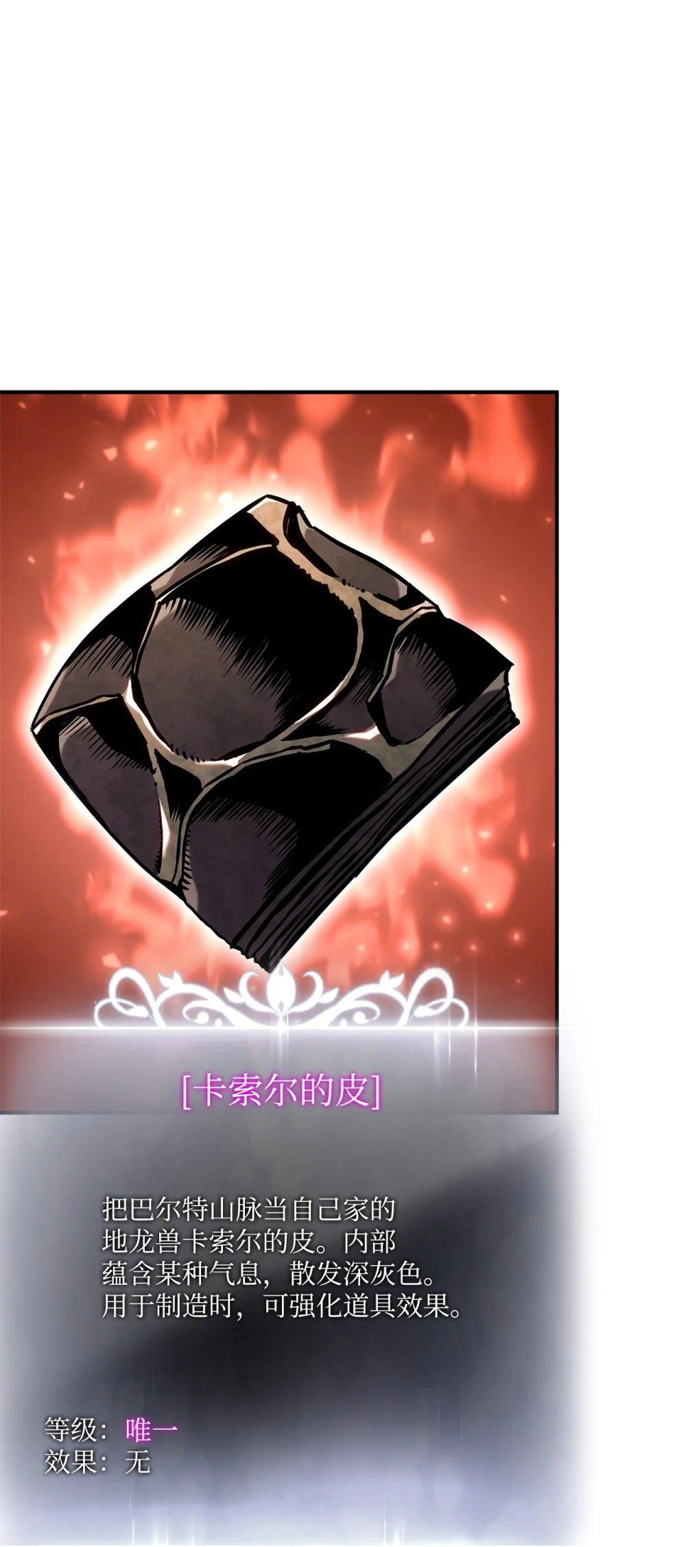 榜上玩家的归还漫画,137 直播大爆料3图