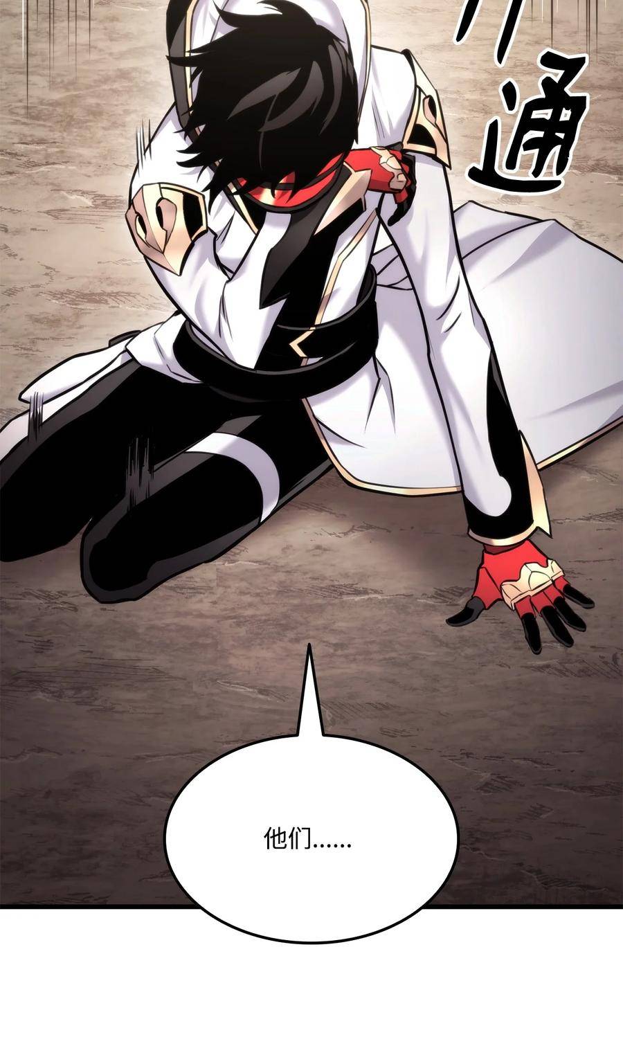 榜上玩家的归还漫画,094 你被骗了4图