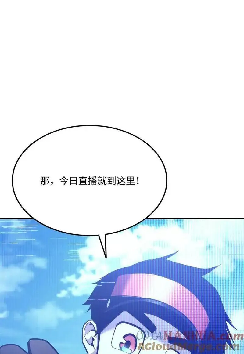 榜上玩家的归还漫画,121 荣登第11图