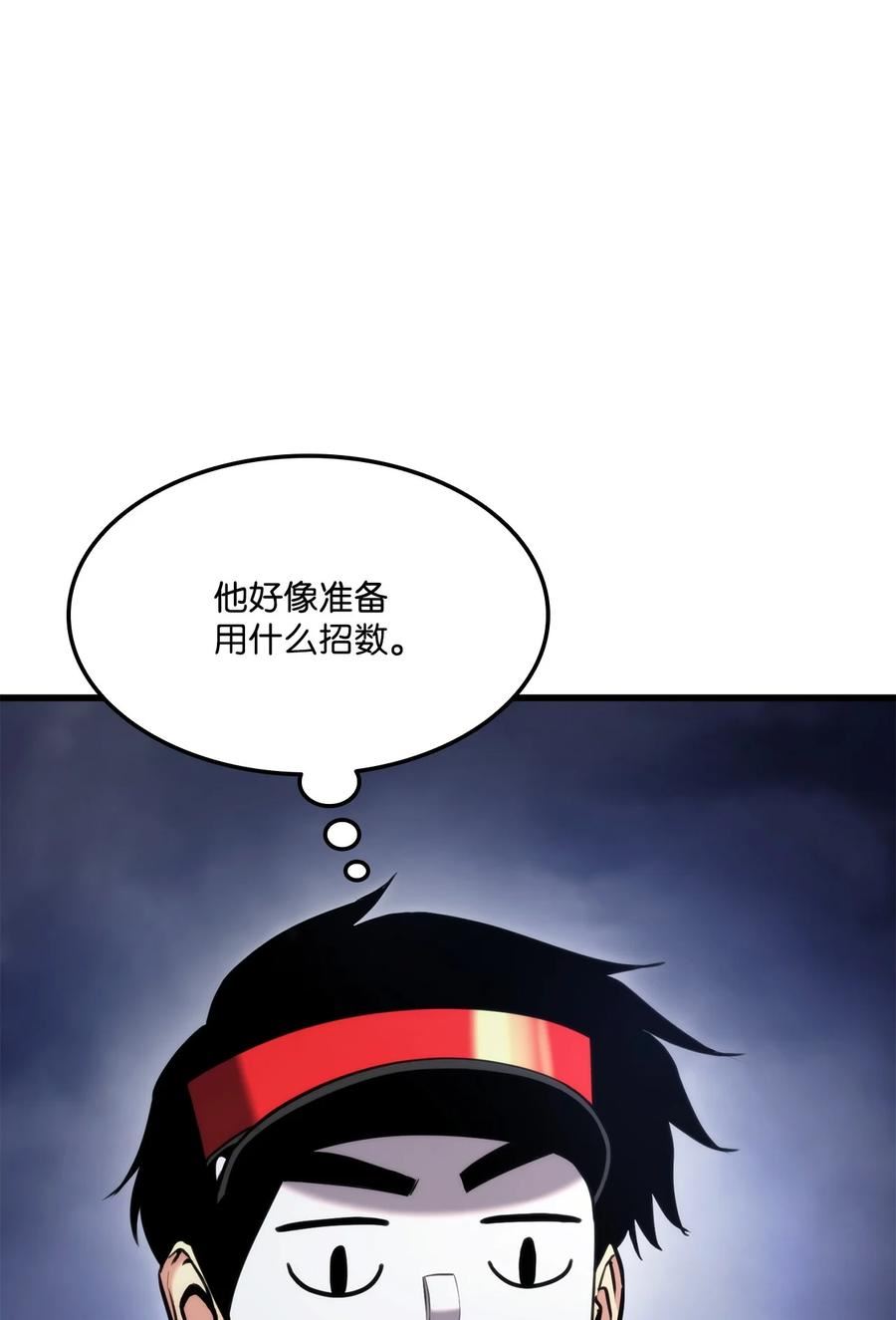 榜上玩家的归还漫画,085 扫荡叛军3图