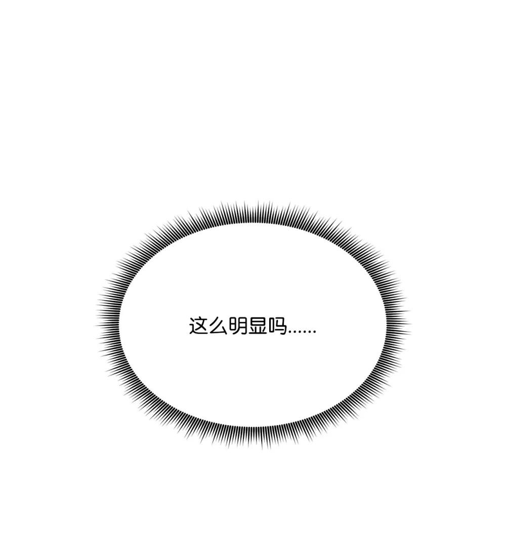 榜上玩家的归还漫画,146 确认人选5图