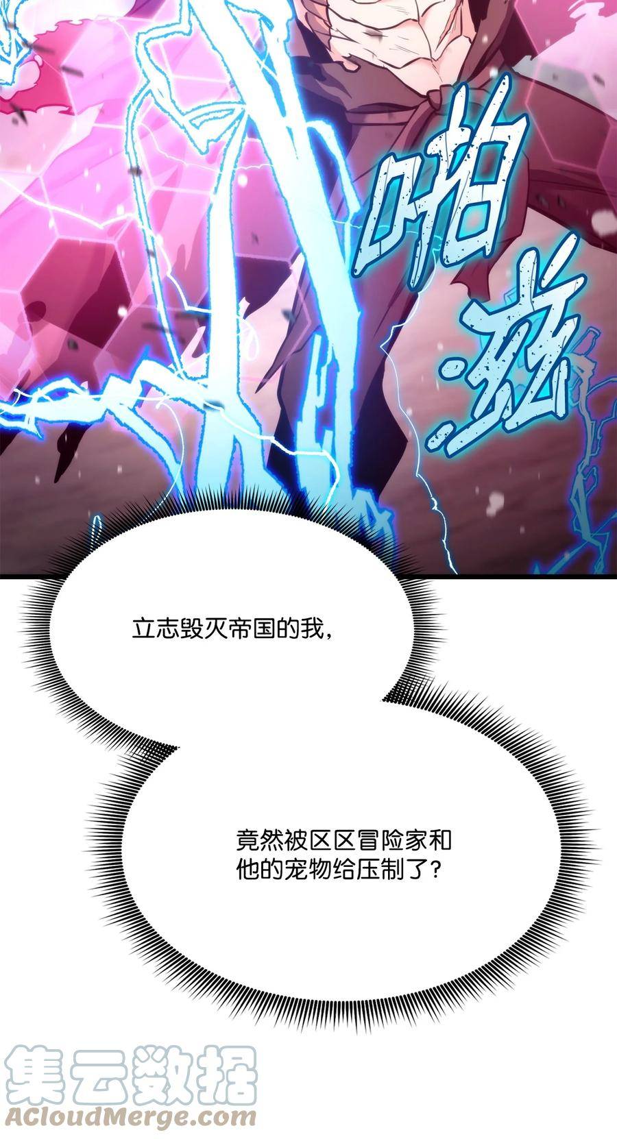 榜上玩家的归还漫画,095 不逞多让5图