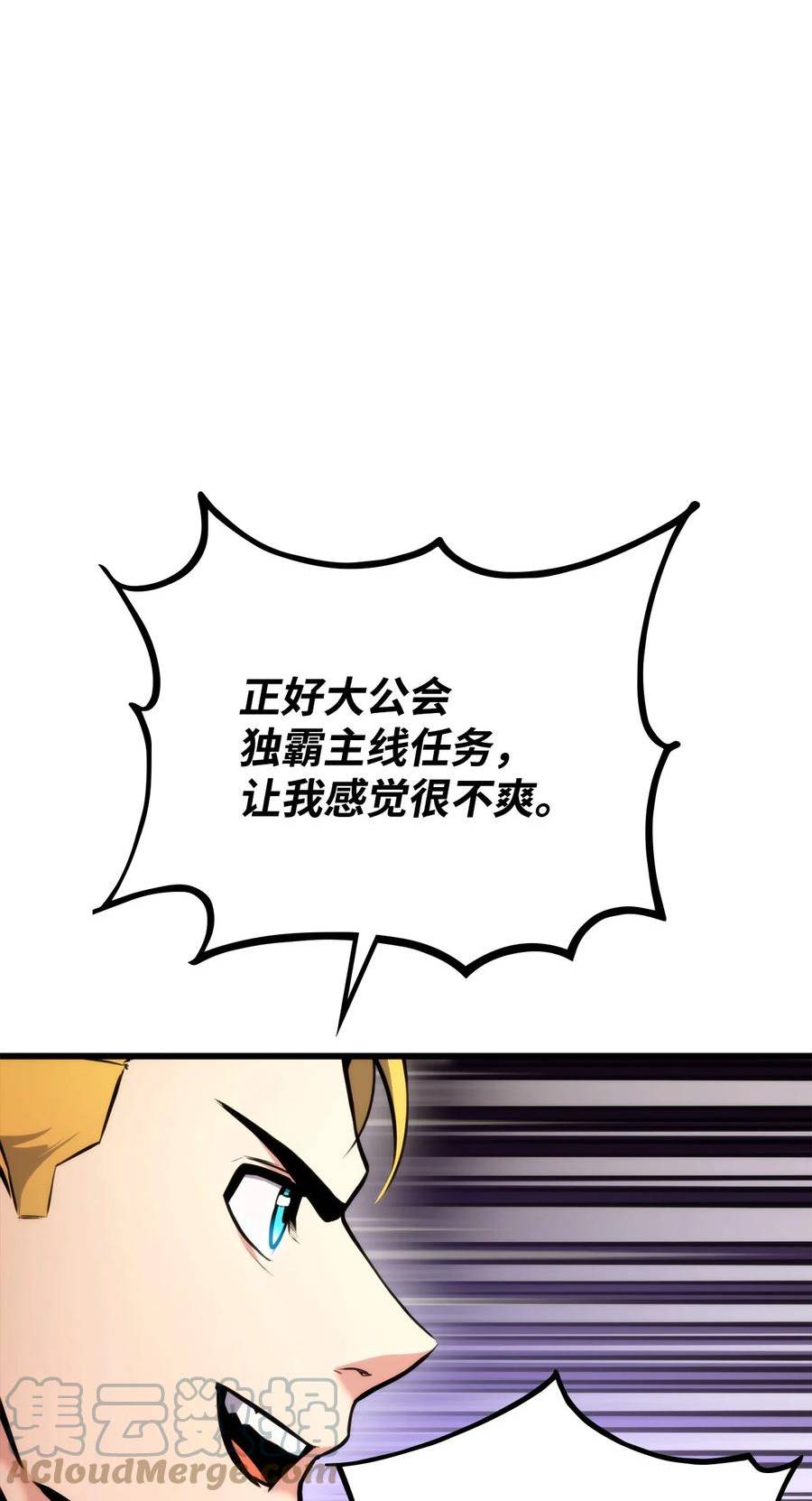 榜上玩家的归还漫画,093 杀戮盛宴5图