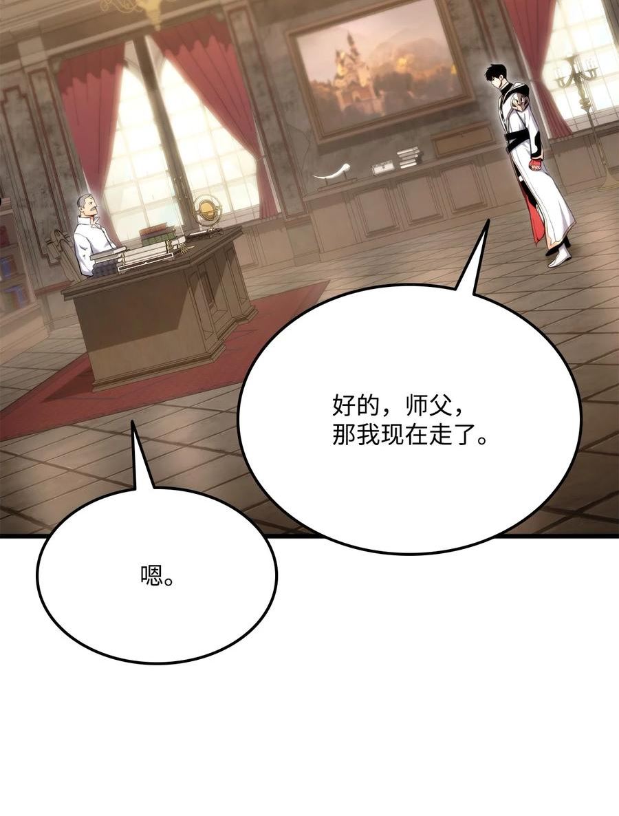 榜上玩家的归还漫画,067 玄天魔功2图