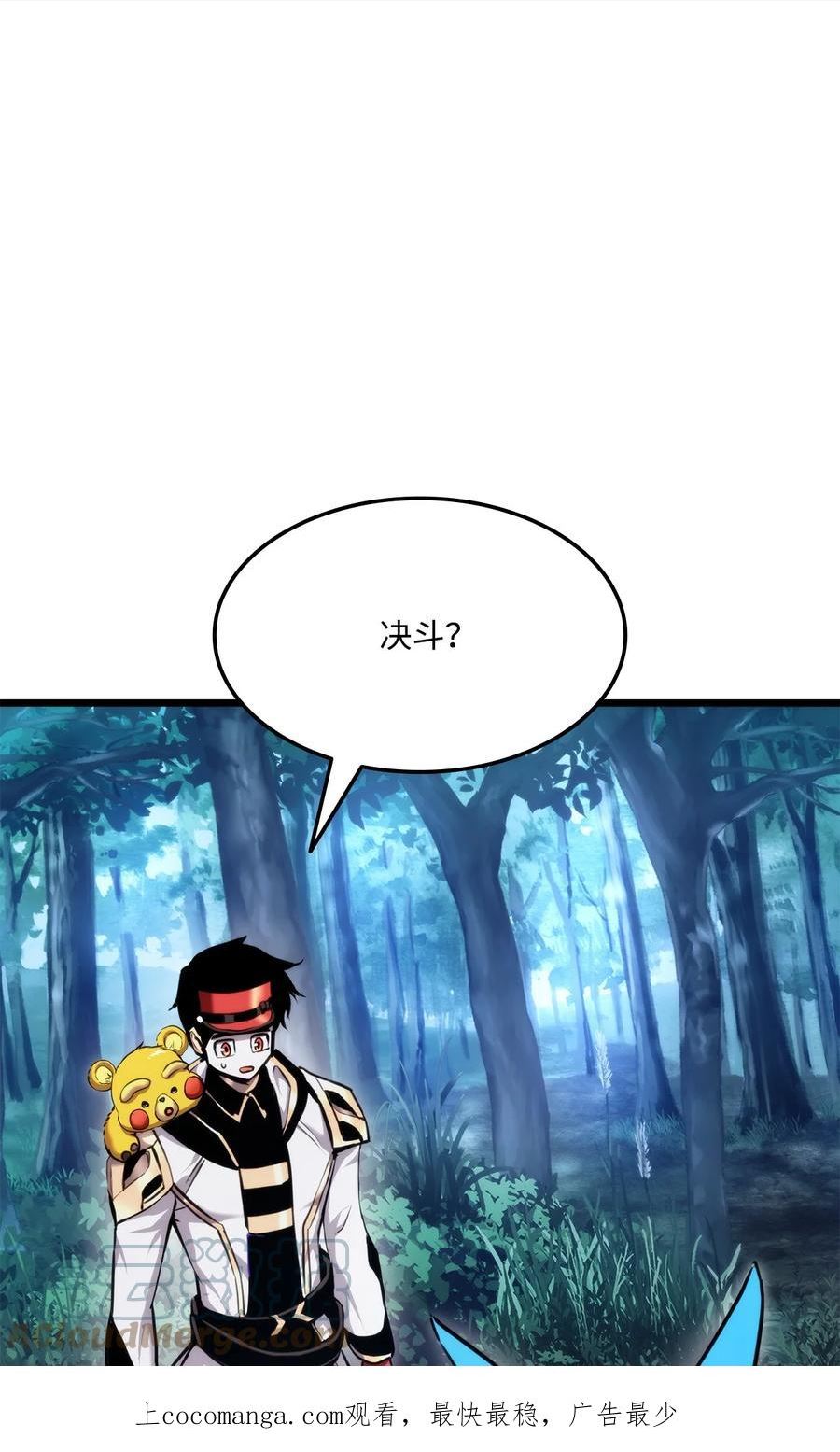 榜上玩家的归还漫画,080 决斗的诱惑1图