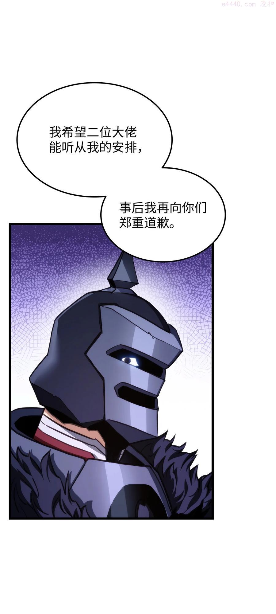 榜上玩家的归还漫画,010 1vs34图