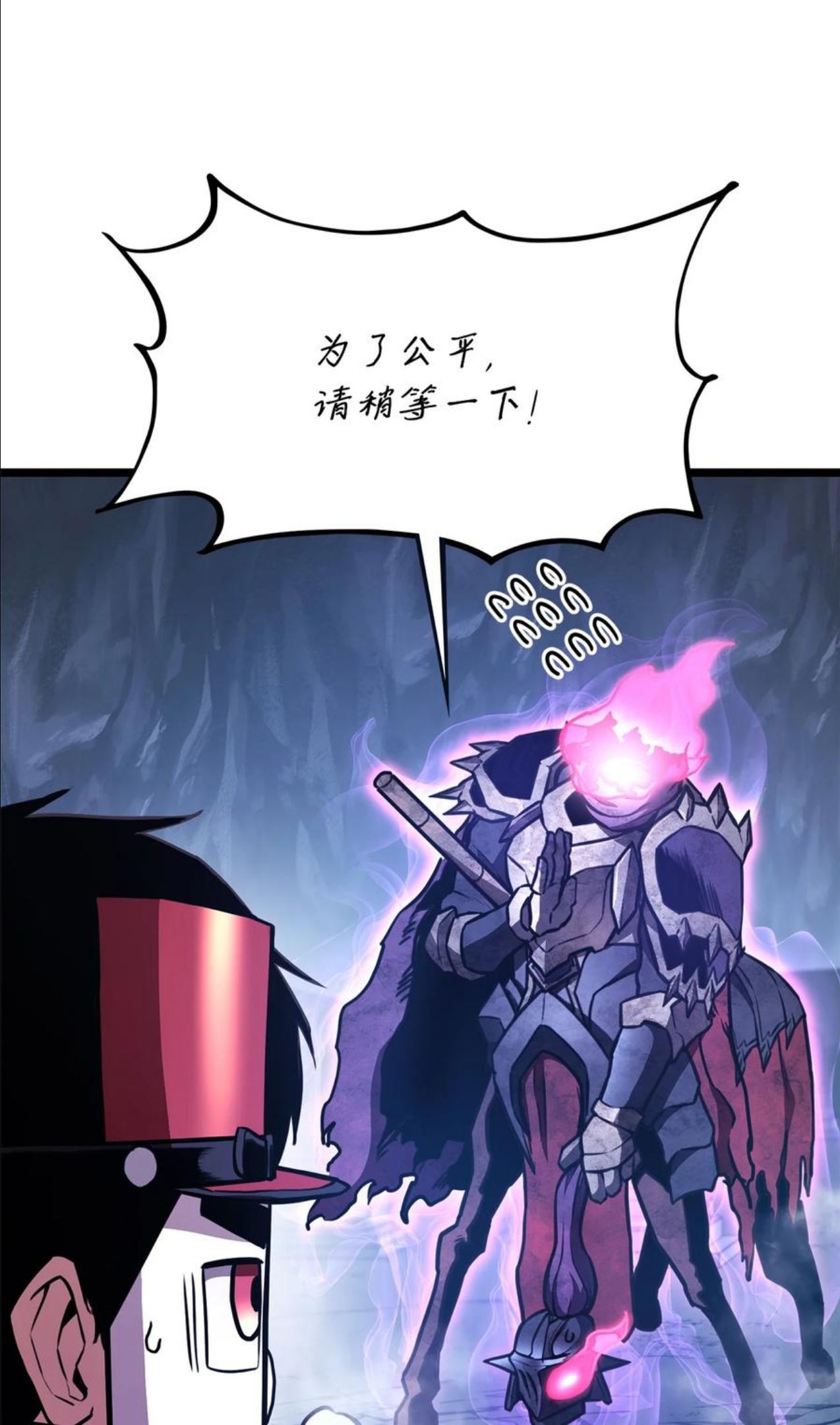 榜上玩家的归还漫画,038 巫妖损落4图