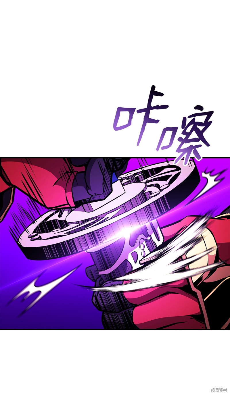 榜上玩家的归还漫画,第144话3图
