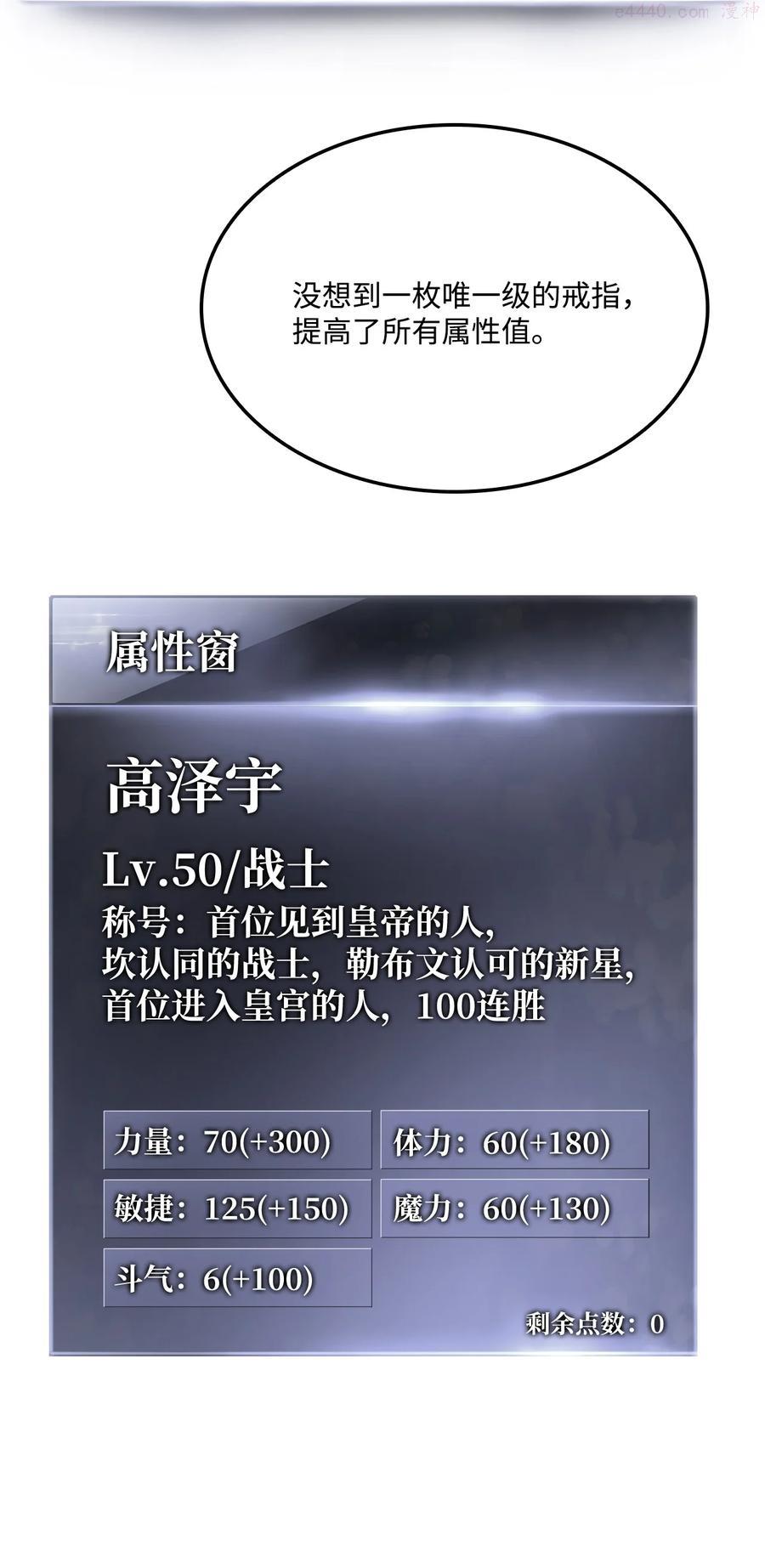 榜上玩家的归还漫画,024 沙漠之行4图