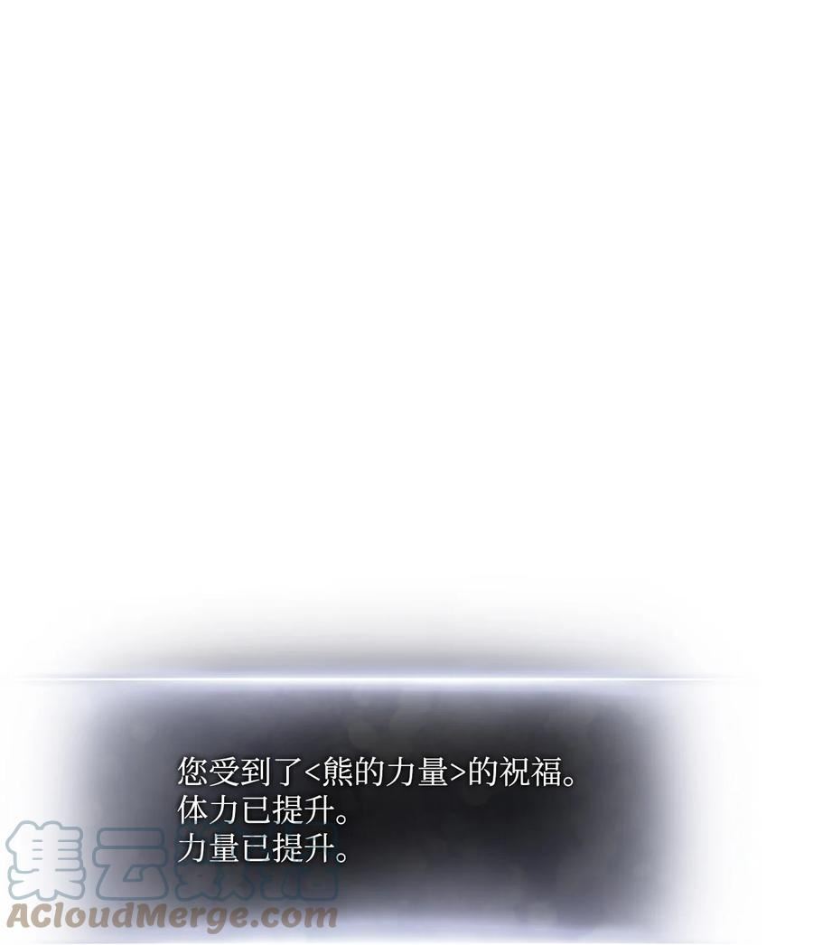 榜上玩家的归还漫画,081 第10阶段5图