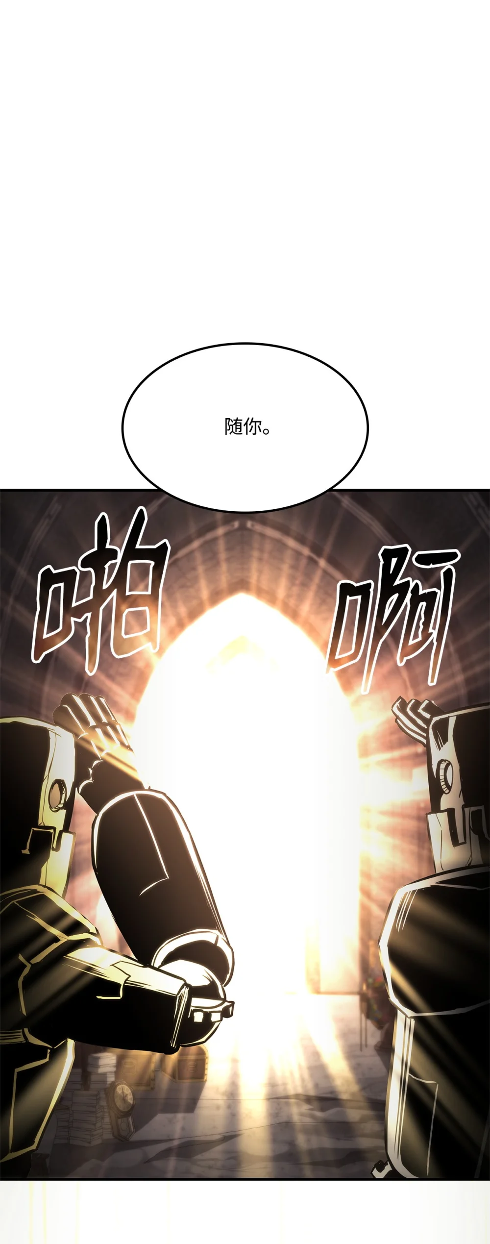 榜上玩家的归还漫画,136 龙族之威2图