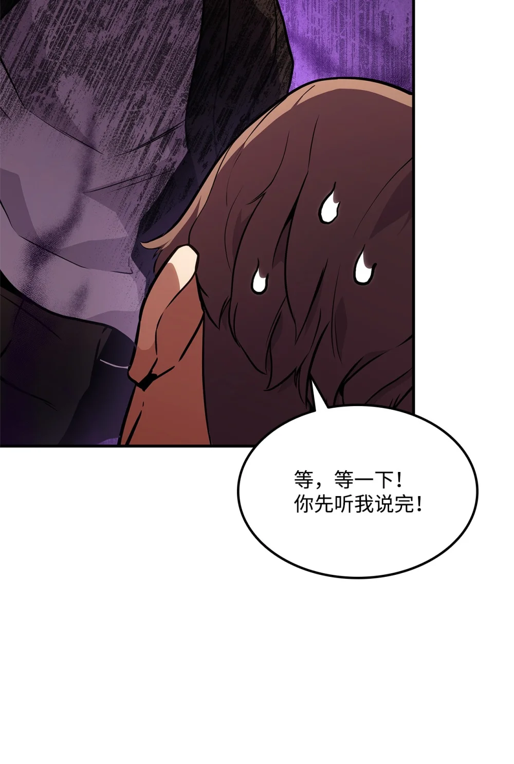 榜上玩家的归还漫画,138 山脉地图3图