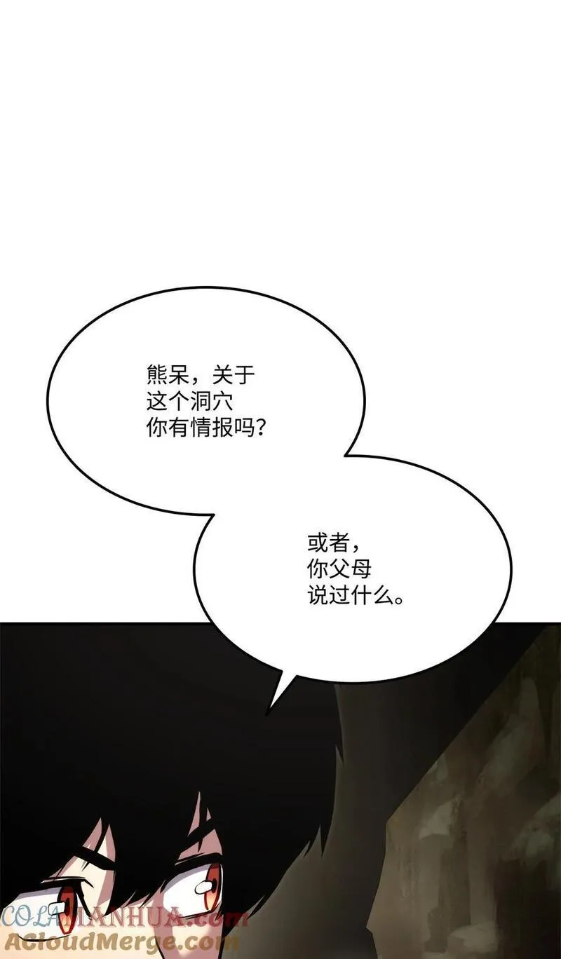 榜上玩家的归还漫画,116 魔界1图