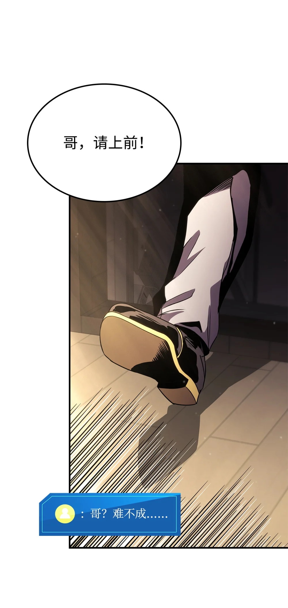 榜上玩家的归还漫画,137 直播大爆料2图