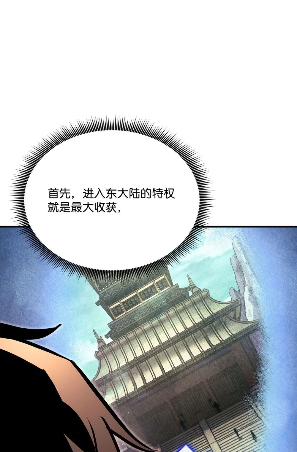 榜上玩家的归还漫画,150 熊呆福利3图