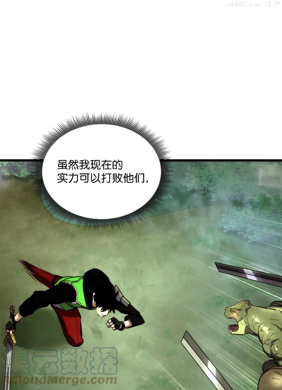 榜上玩家的归还漫画,015 准备迎战4图