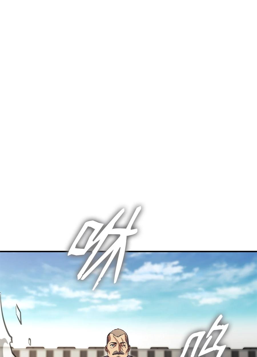 榜上玩家的归还漫画,155 领地赠予2图