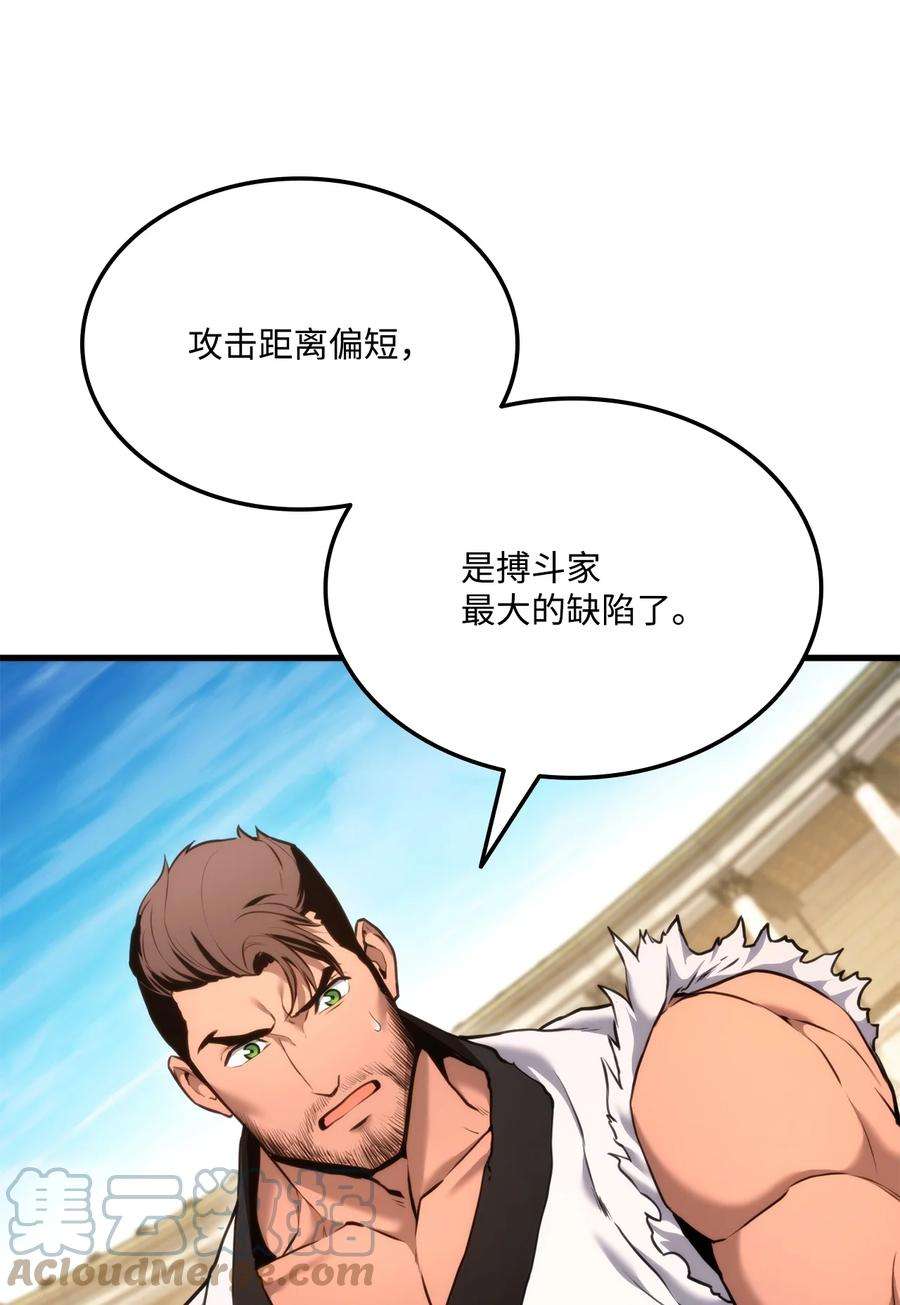 榜上玩家的归还漫画,064 搏斗家5图