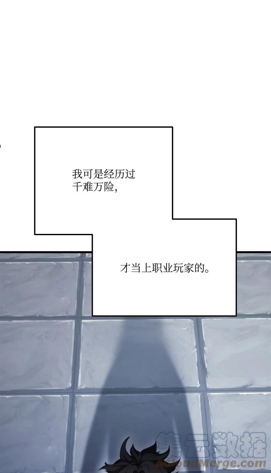 榜上玩家的归还漫画,054 虐杀5图