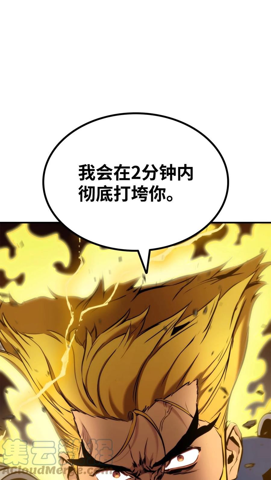 榜上玩家的归还漫画,078 道高一尺魔高一丈1图