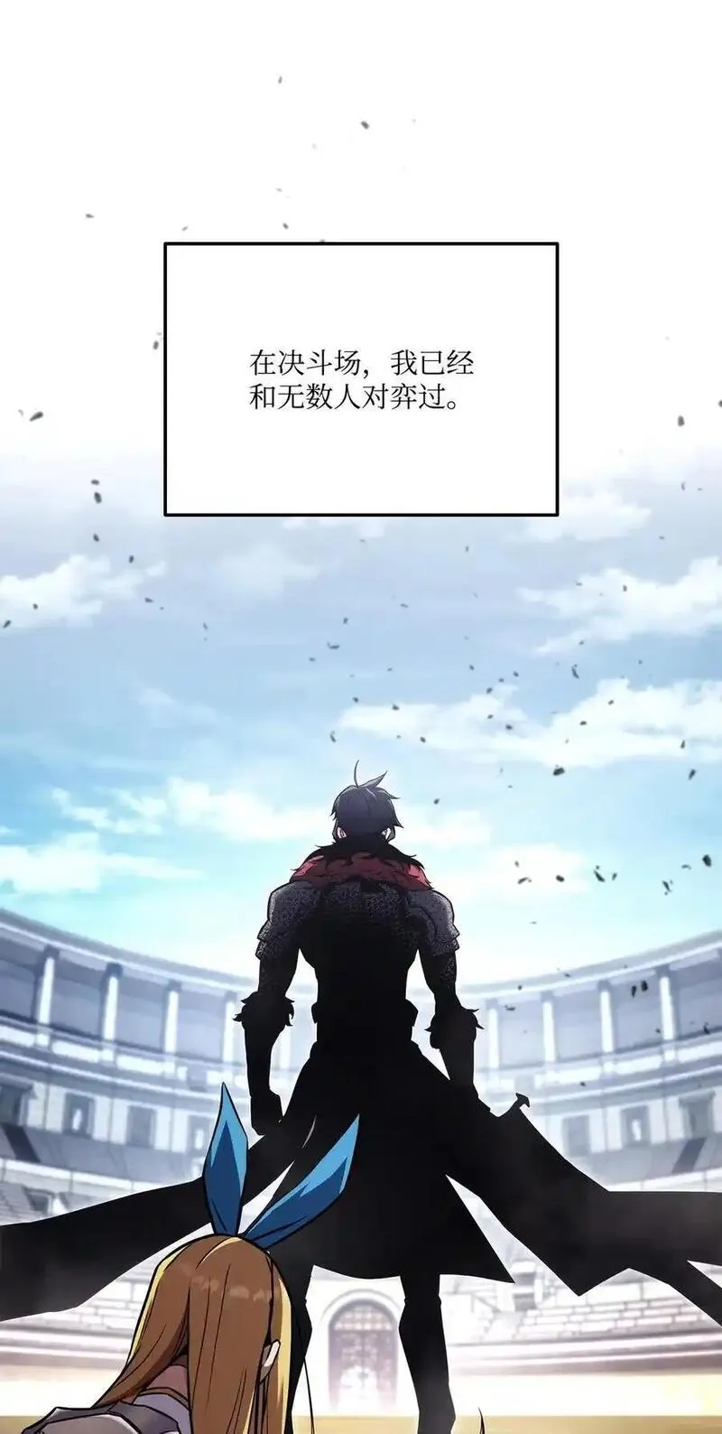 榜上玩家的归还漫画,121 荣登第12图