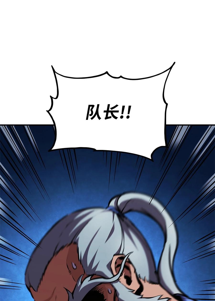 榜上玩家的归还漫画,157 策反2图