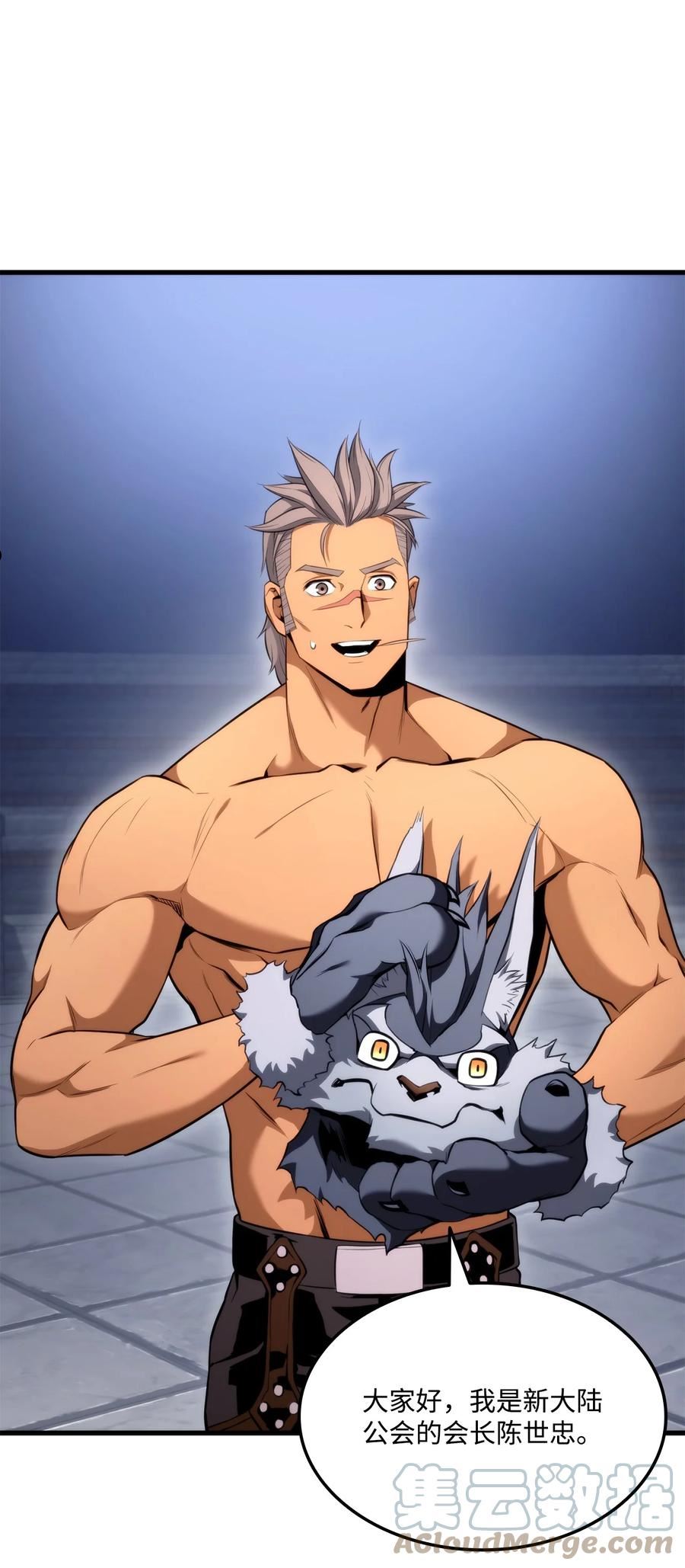 榜上玩家的归还漫画,055 1转5图