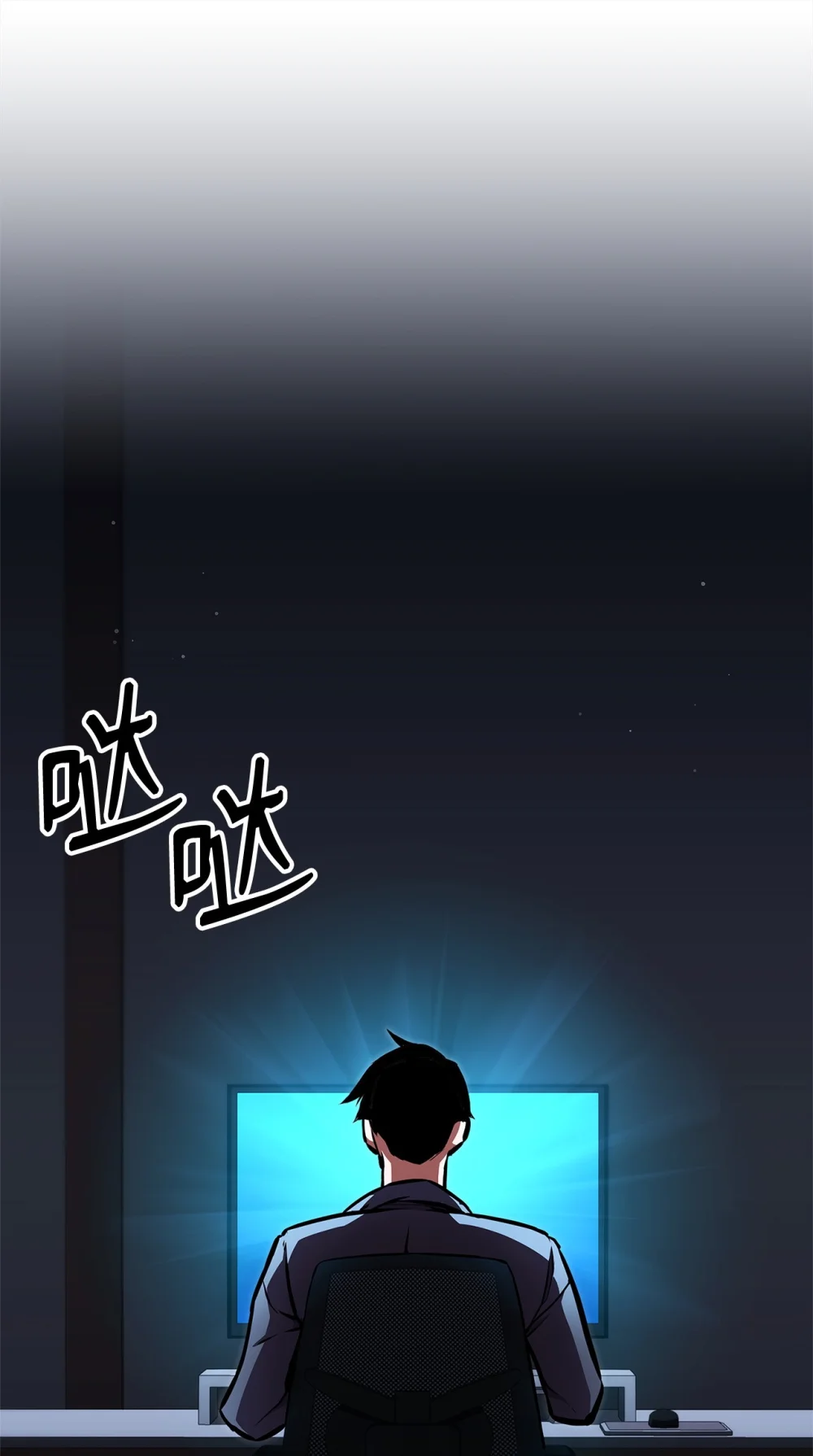 榜上玩家的归还漫画,146 确认人选1图