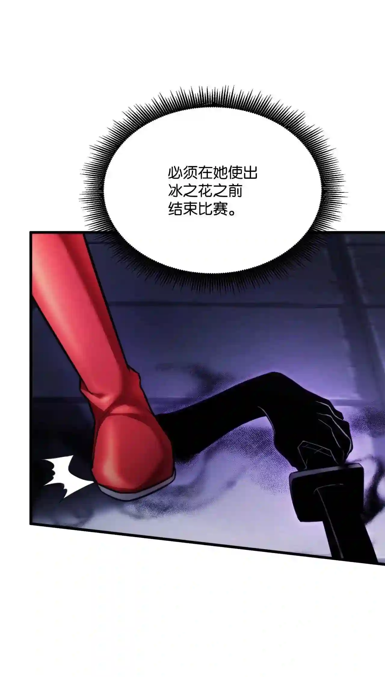 榜上玩家的归还漫画,51 一击毙命1图