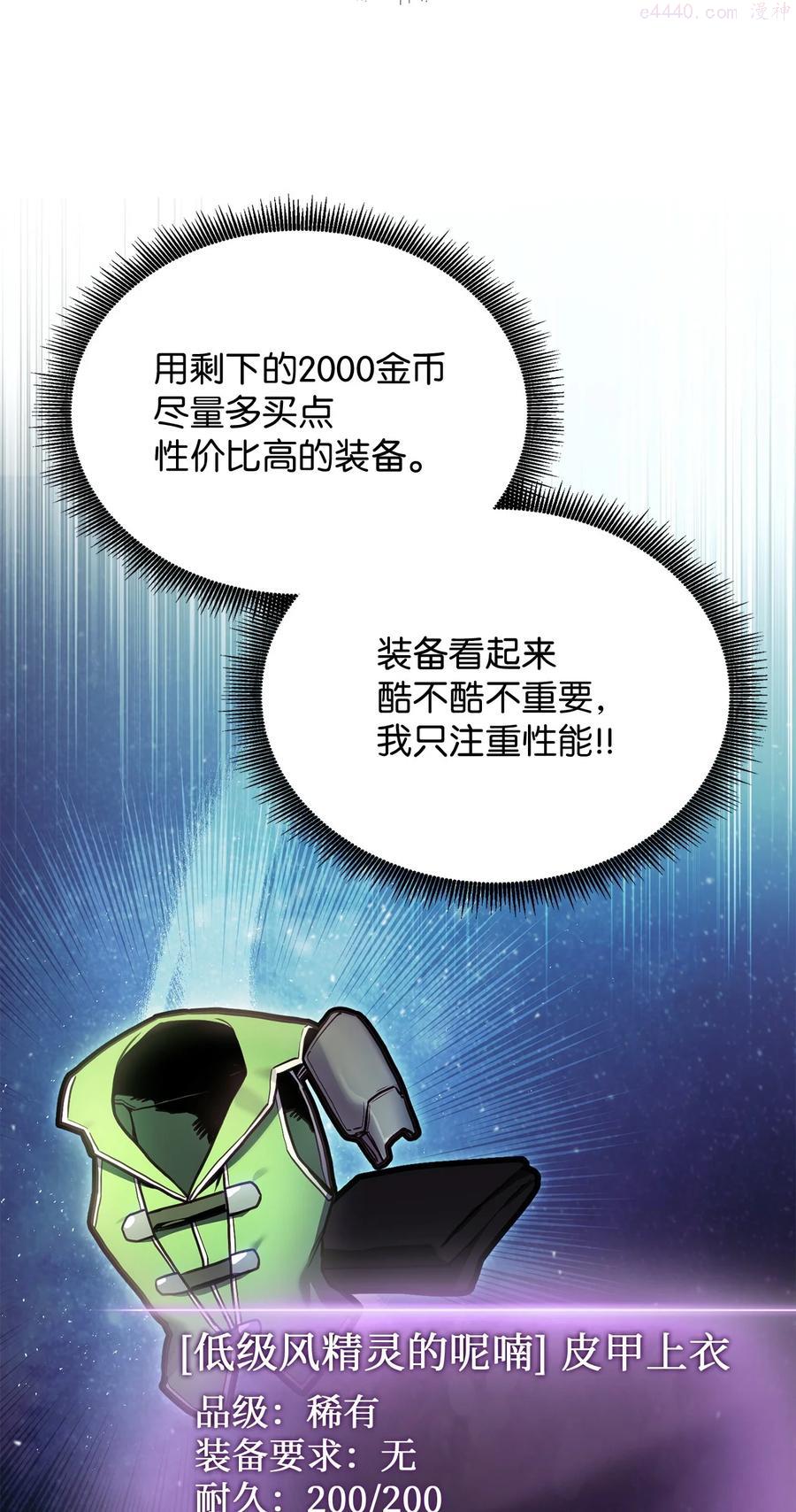 榜上玩家的归还漫画,003 改头换面2图