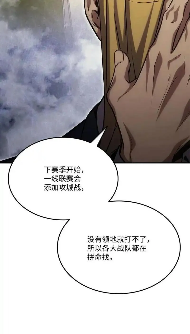 榜上玩家的归还漫画,130 领地3图