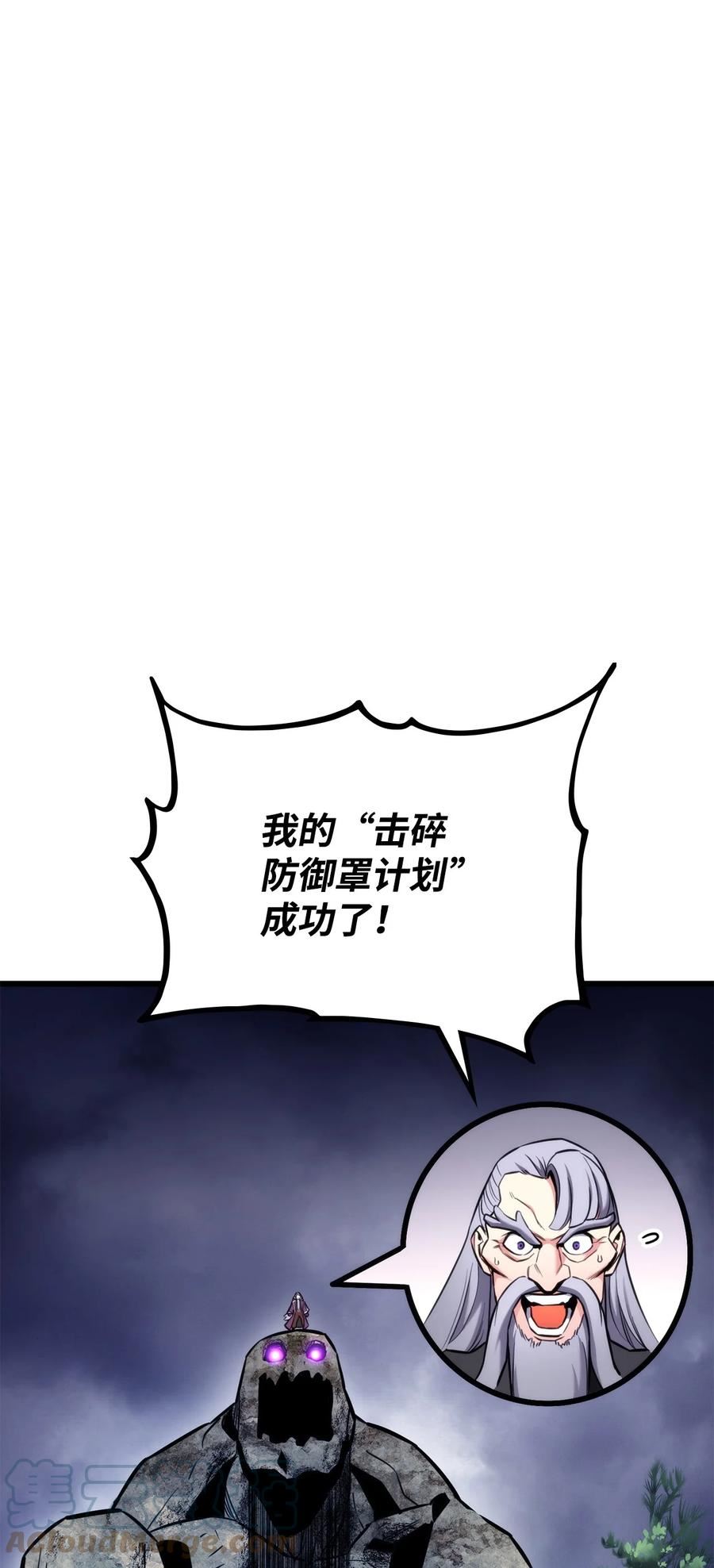 榜上玩家的归还漫画,084 真正的黑暗骑士1图