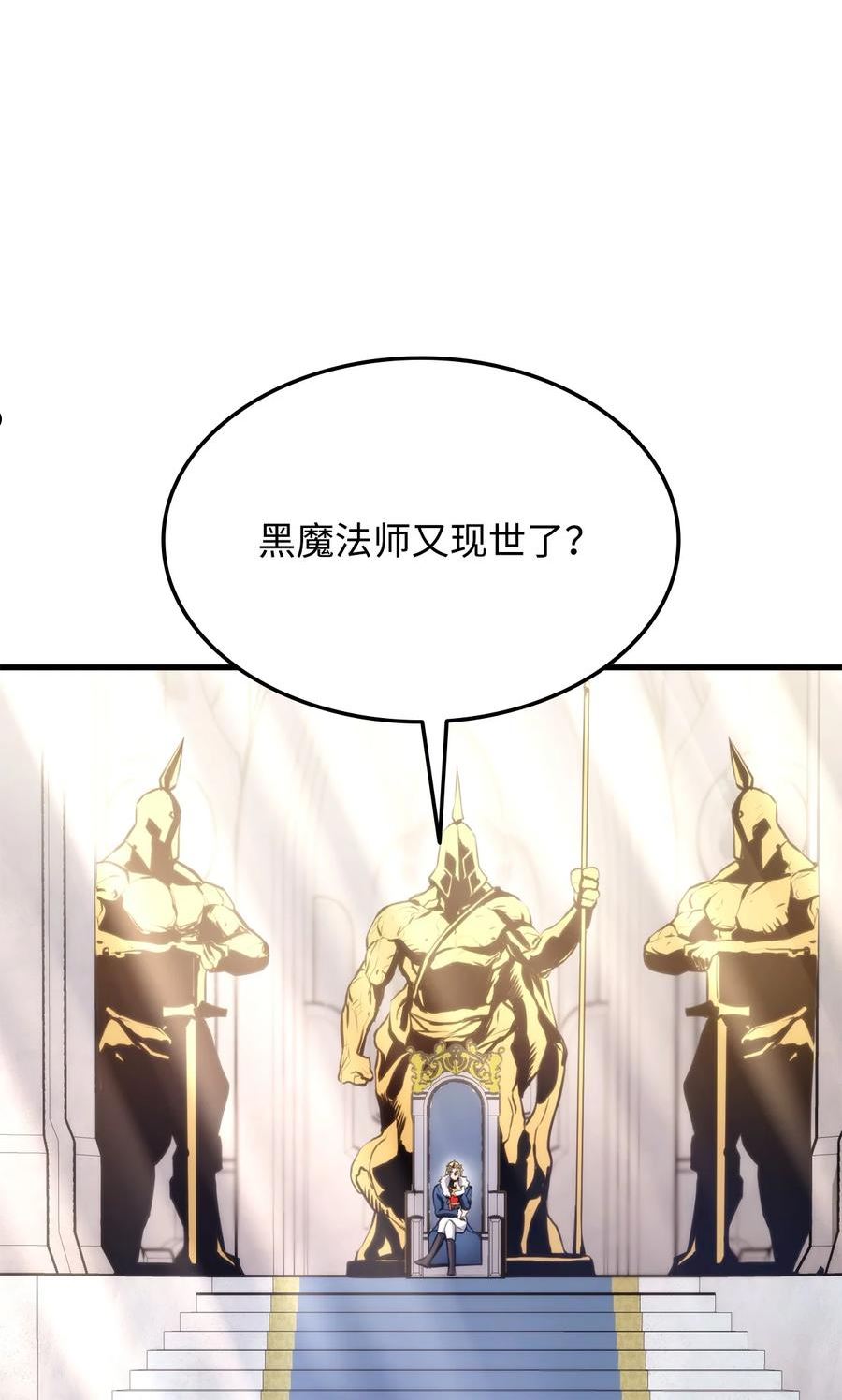 榜上玩家的归还漫画,067 玄天魔功2图