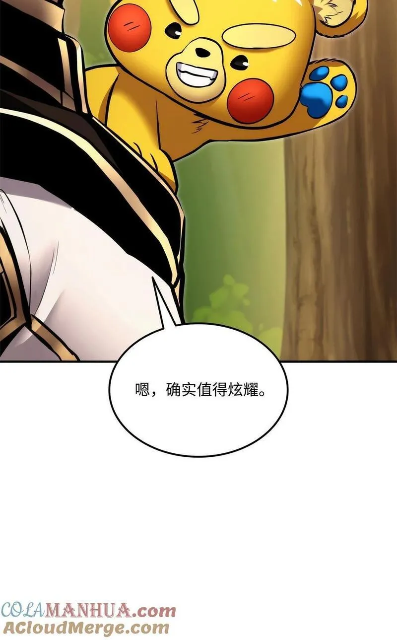 榜上玩家的归还漫画,115 人型1图