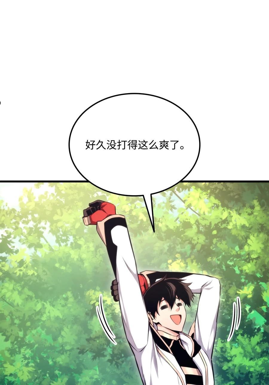 榜上玩家的归还漫画,066 奇怪的刺青2图