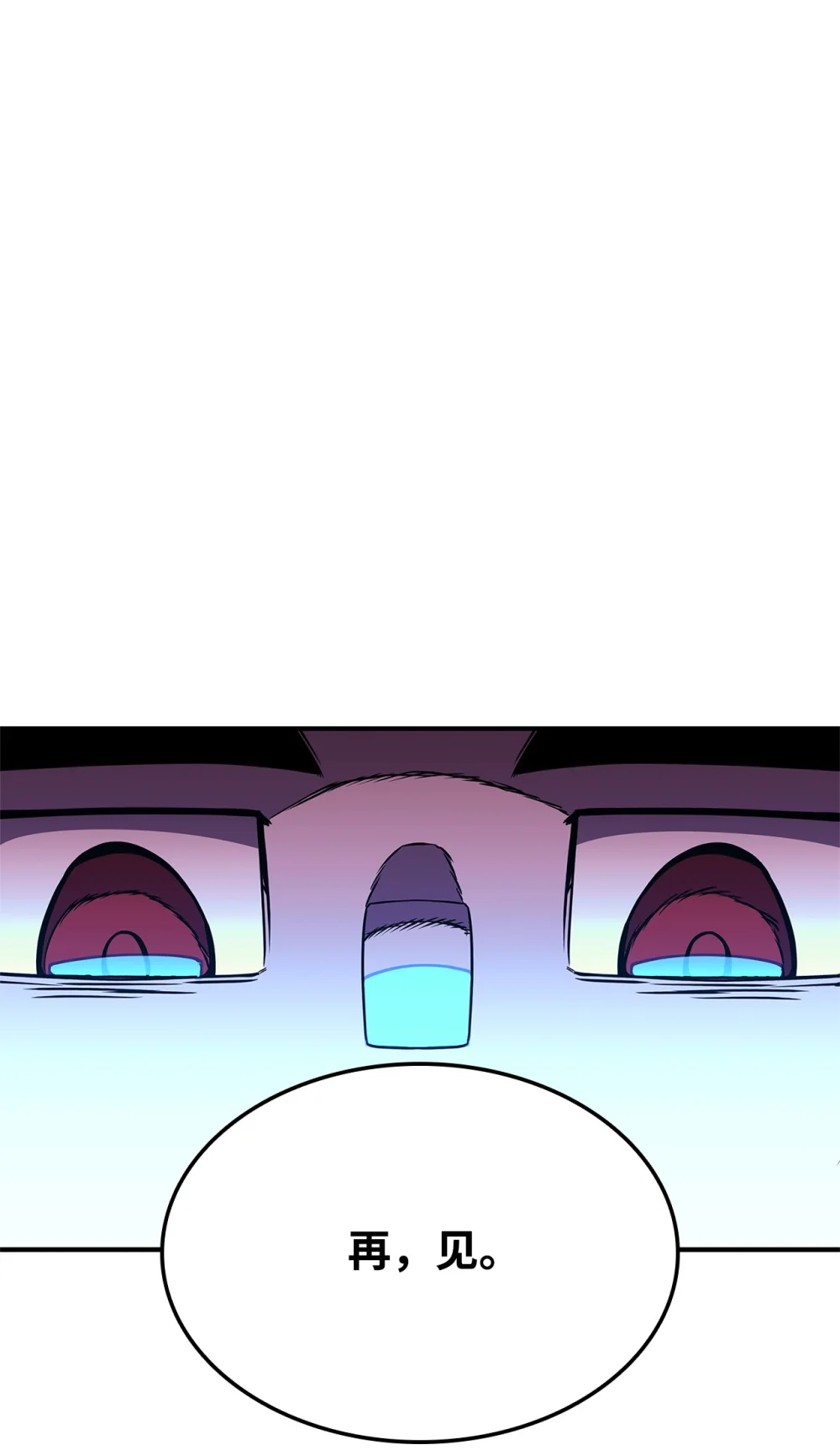 榜上玩家的归还漫画,144 提前下播赌约4图