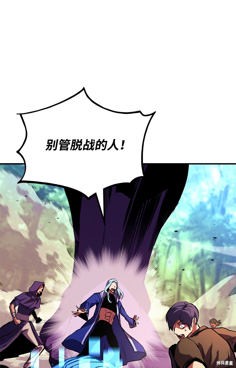 榜上玩家的归还漫画,第144话2图