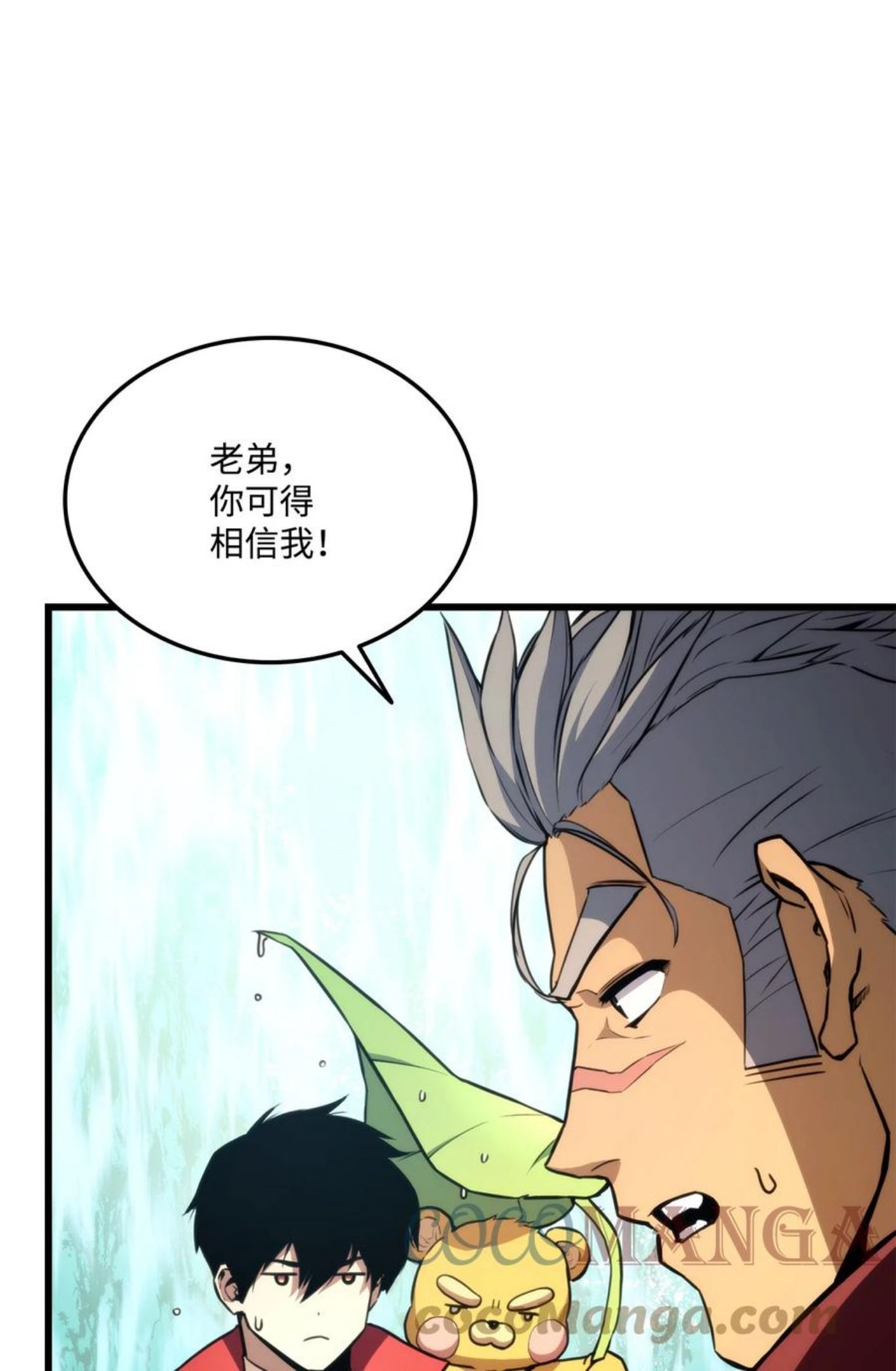 榜上玩家的归还漫画,042 任务完成5图