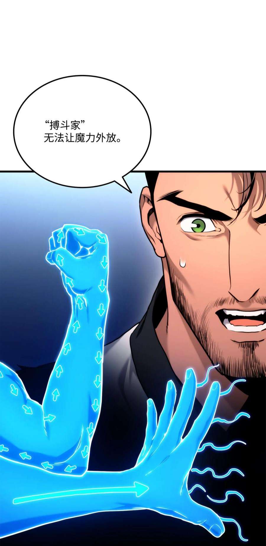 榜上玩家的归还漫画,064 搏斗家3图