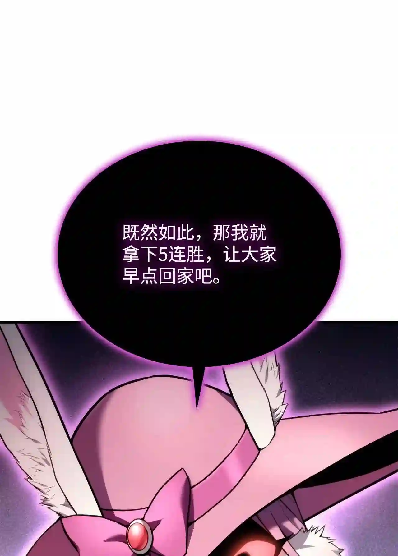榜上玩家的归还漫画,51 一击毙命1图