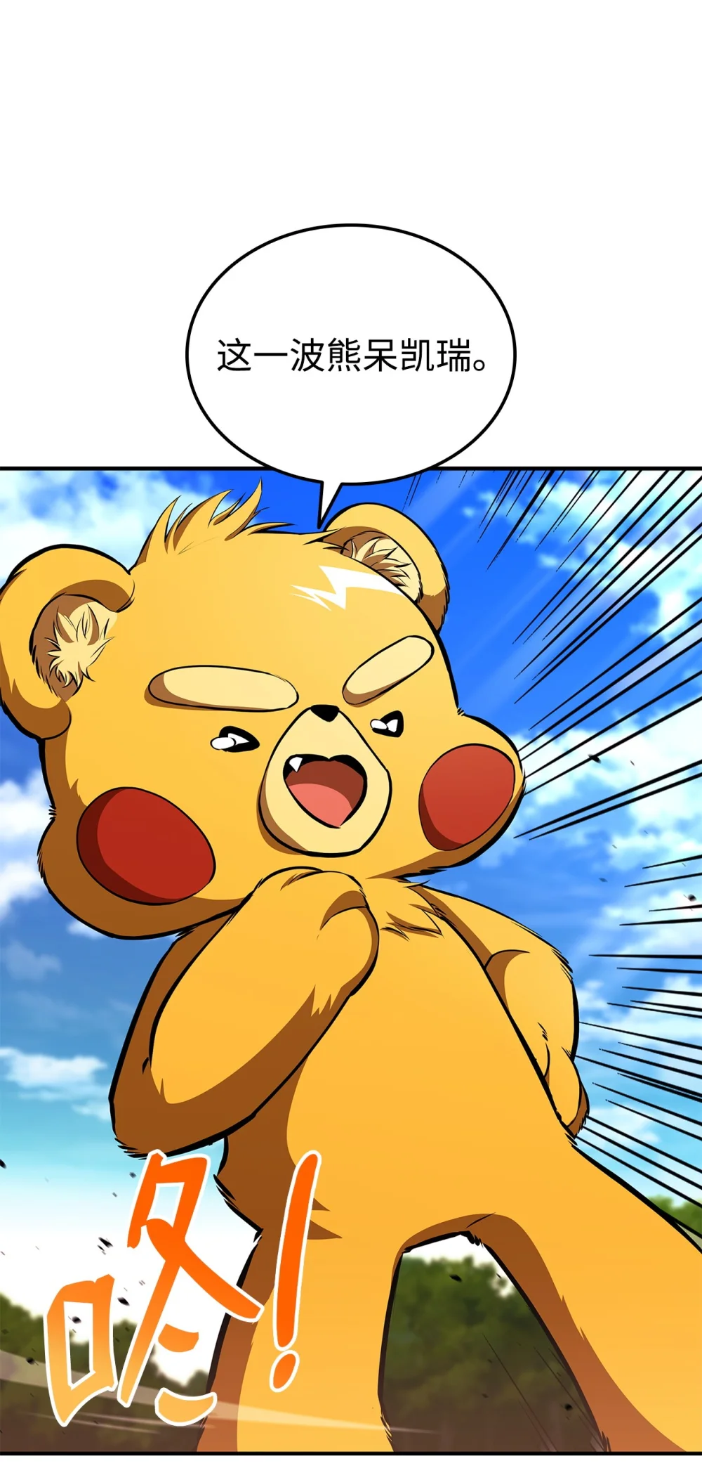 榜上玩家的归还漫画,148 心灵折磨1图