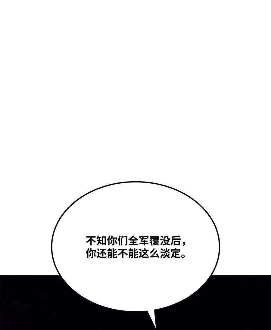 榜上玩家的归还漫画,077 正面冲突3图