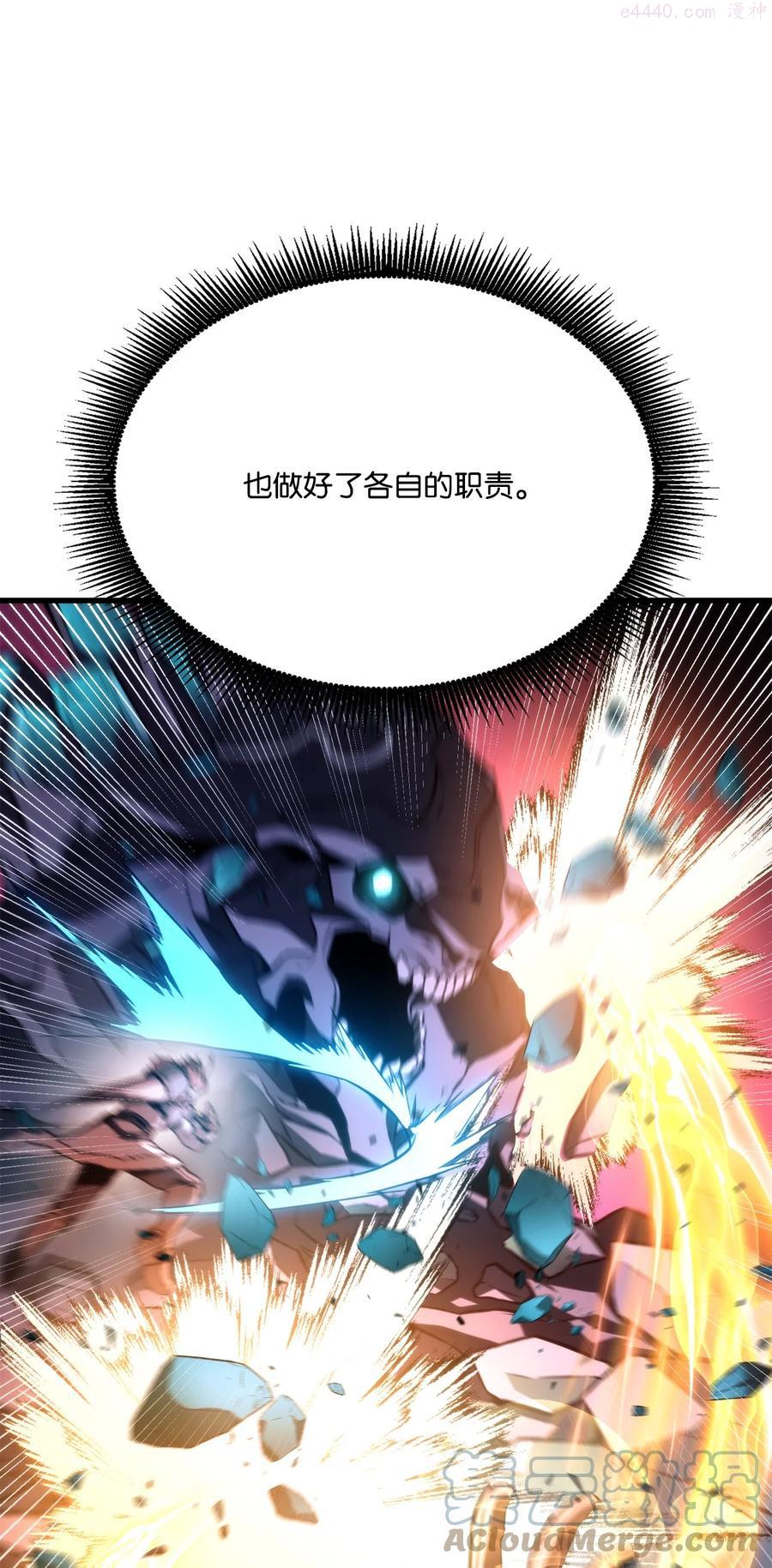 榜上玩家的归还漫画,036 堪昆的苦衷5图