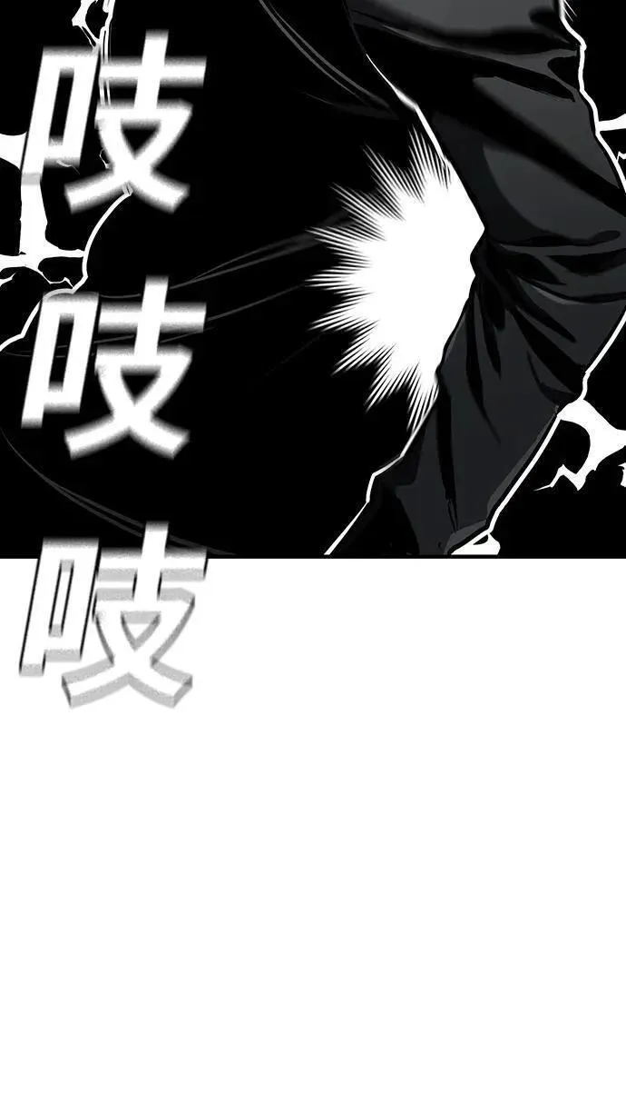 榜上玩家的归还漫画,第51话3图